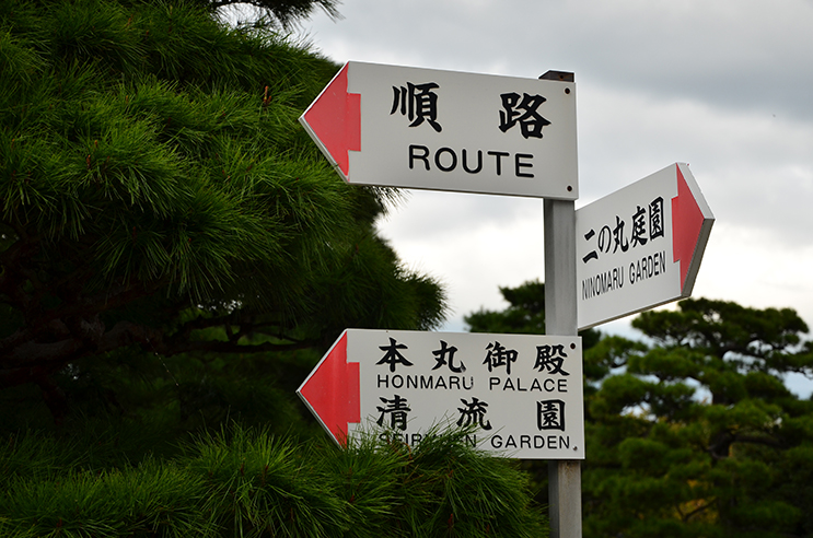 Nijo Castle